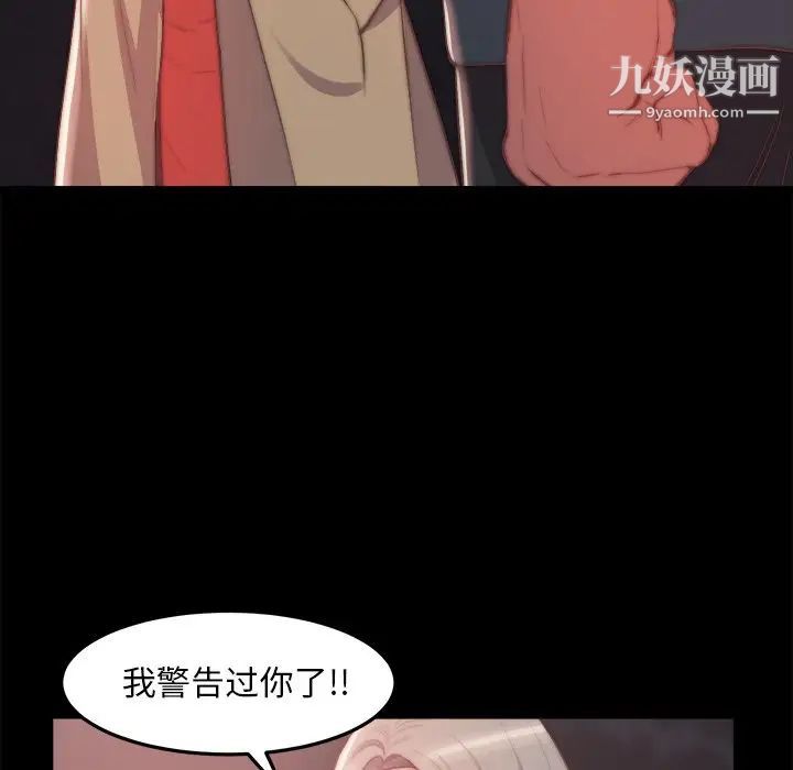 《蜕变》漫画 第29話