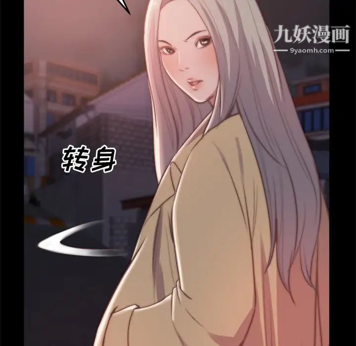 《蜕变》漫画 第29話