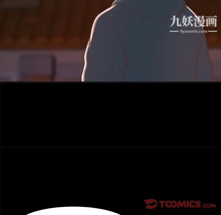 《蜕变》漫画 第29話