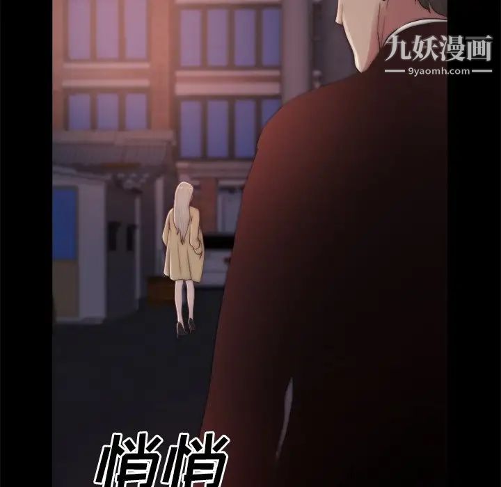 《蜕变》漫画 第29話
