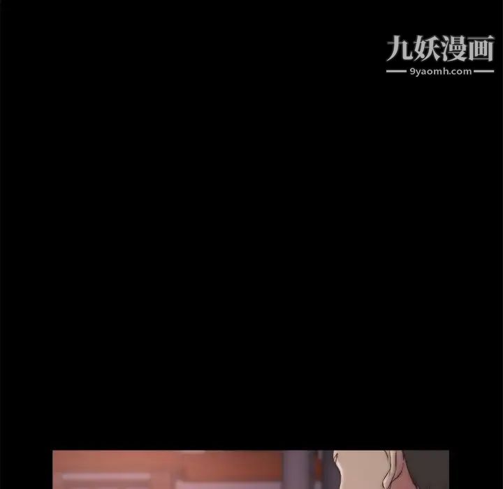 《蜕变》漫画 第29話