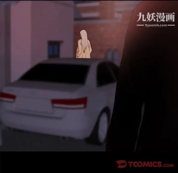 《蜕变》漫画 第29話
