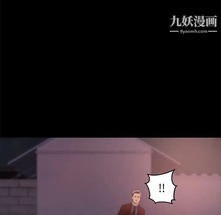 《蜕变》漫画 第29話