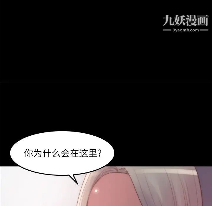 《蜕变》漫画 第29話