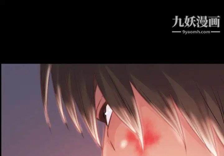 《蜕变》漫画 第3話