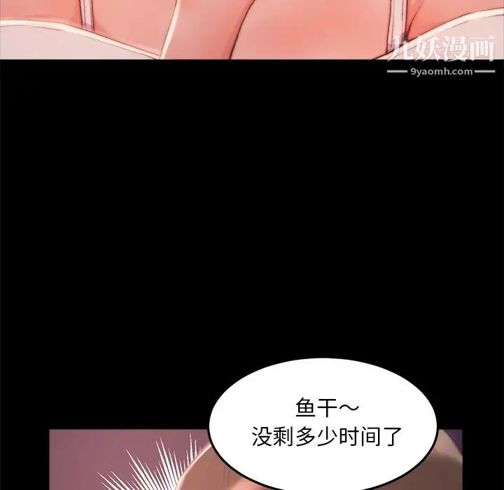 《蜕变》漫画 第3話