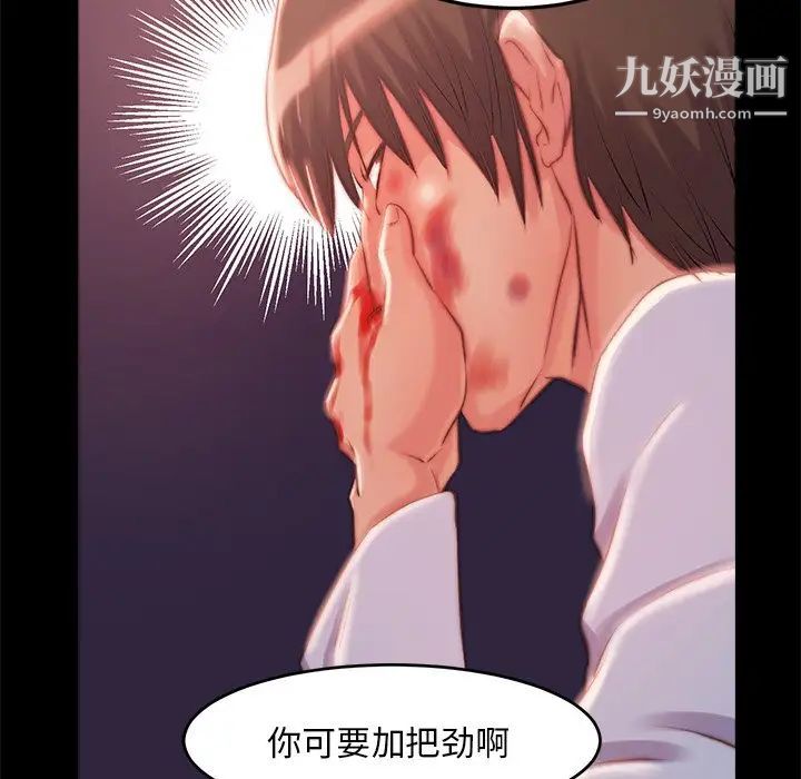 《蜕变》漫画 第3話