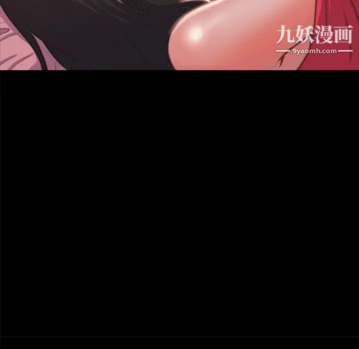 《蜕变》漫画 第3話