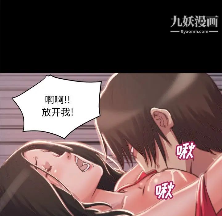 《蜕变》漫画 第3話