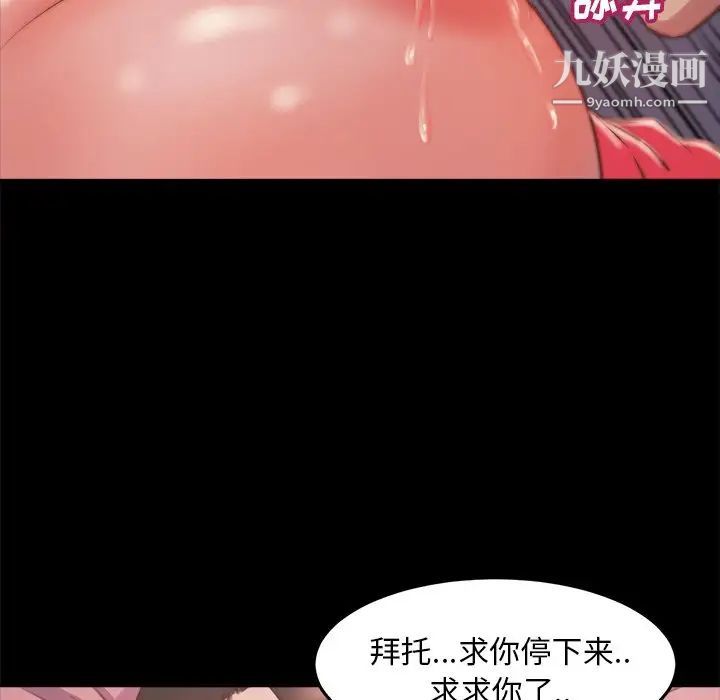《蜕变》漫画 第3話