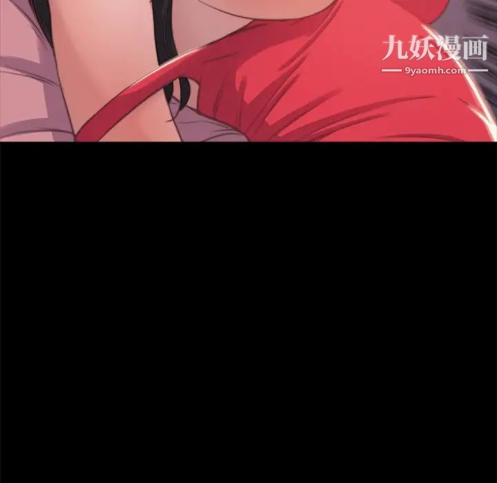 《蜕变》漫画 第3話