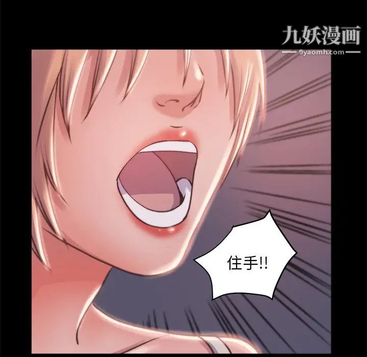 《蜕变》漫画 第3話