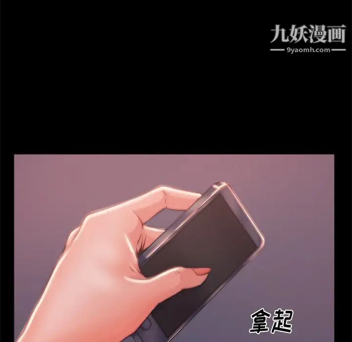 《蜕变》漫画 第3話