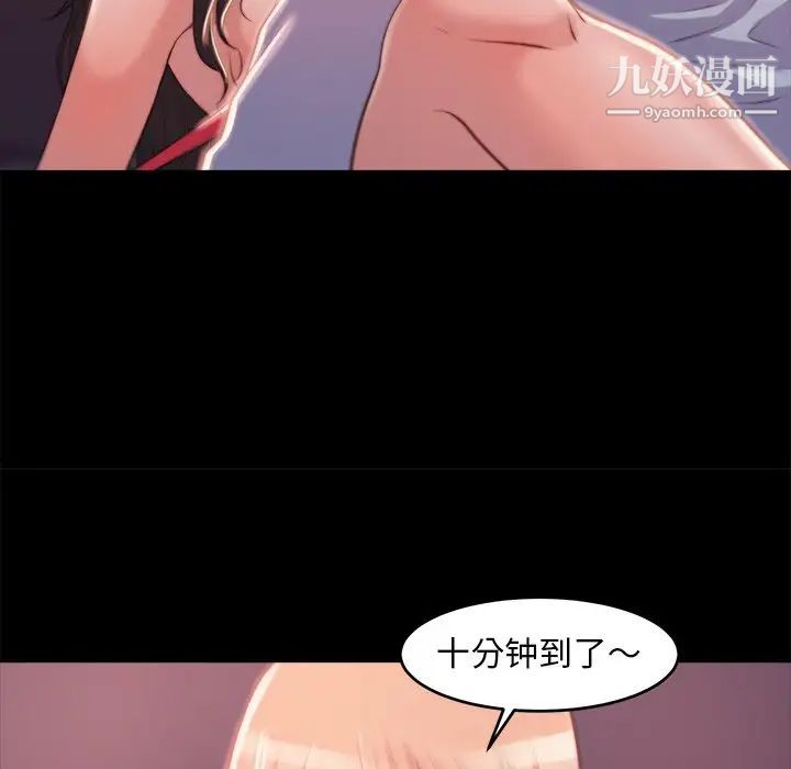 《蜕变》漫画 第3話