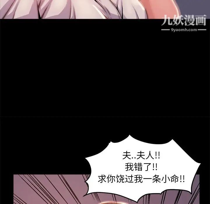 《蜕变》漫画 第3話