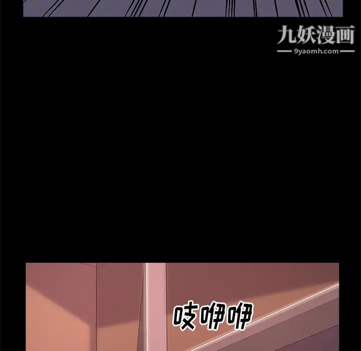 《蜕变》漫画 第3話