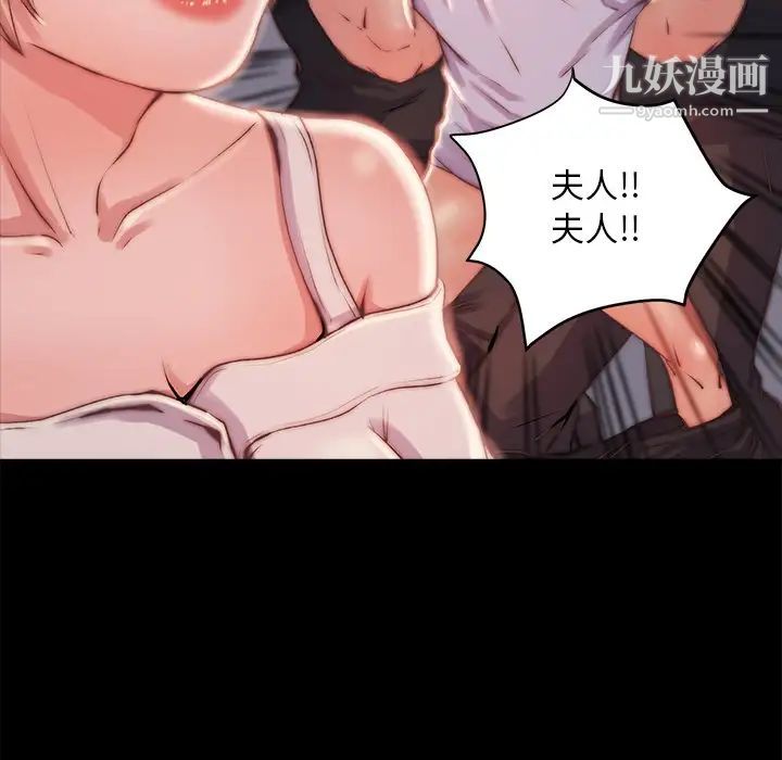 《蜕变》漫画 第3話