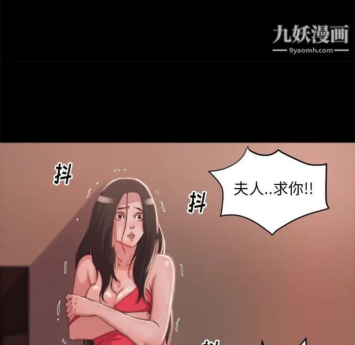 《蜕变》漫画 第3話