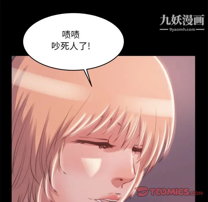 《蜕变》漫画 第3話