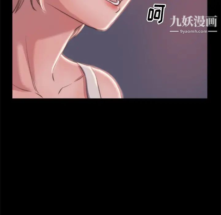 《蜕变》漫画 第3話