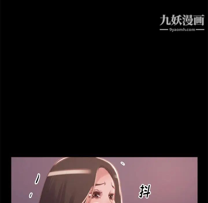 《蜕变》漫画 第3話