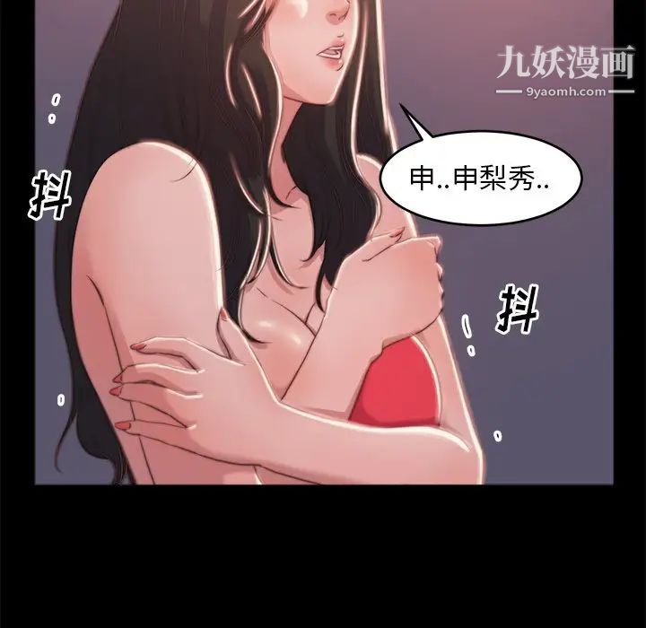 《蜕变》漫画 第3話