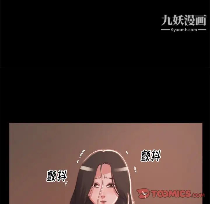《蜕变》漫画 第3話