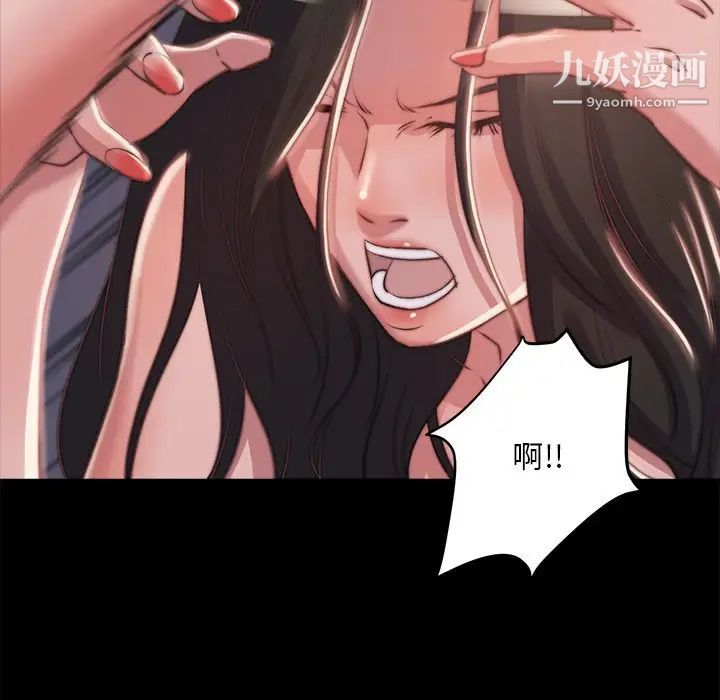 《蜕变》漫画 第3話