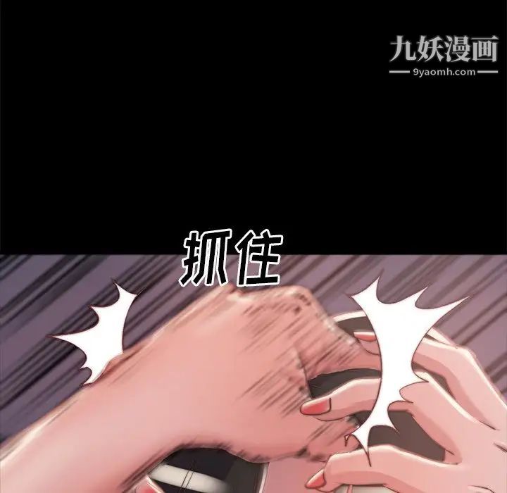 《蜕变》漫画 第3話