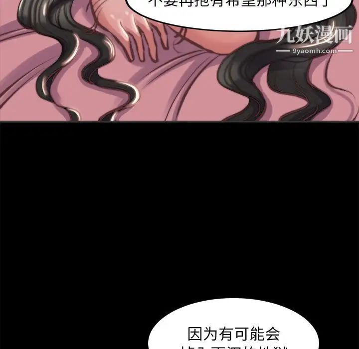 《蜕变》漫画 第3話