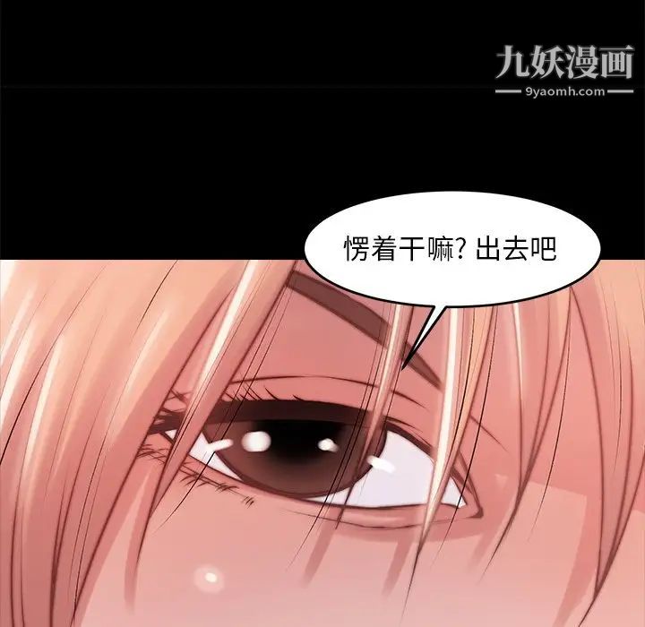 《蜕变》漫画 第3話