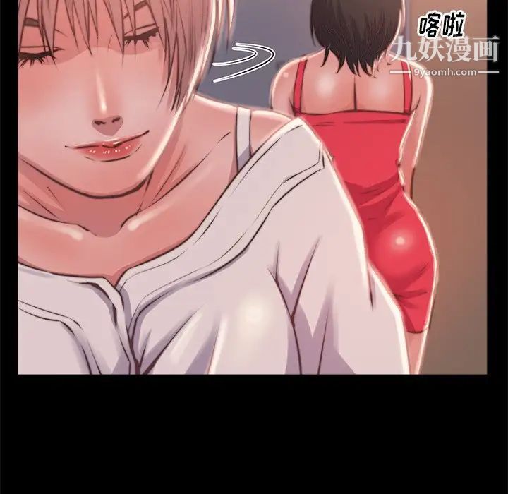 《蜕变》漫画 第3話