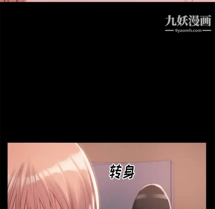 《蜕变》漫画 第3話