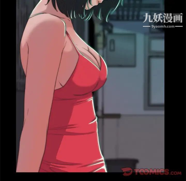 《蜕变》漫画 第3話