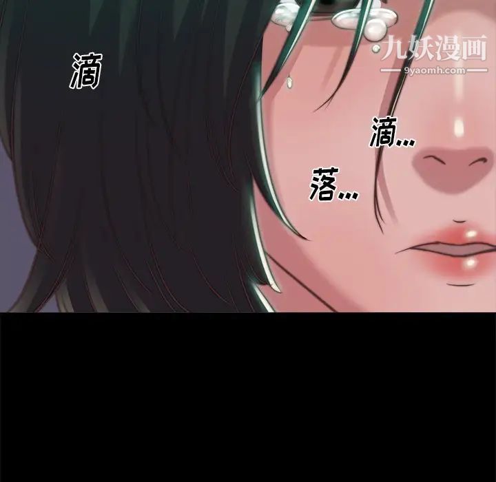 《蜕变》漫画 第3話