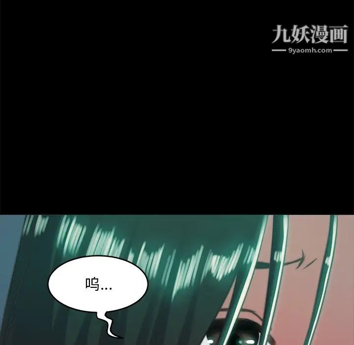 《蜕变》漫画 第3話