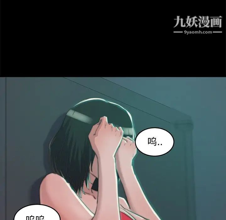 《蜕变》漫画 第3話
