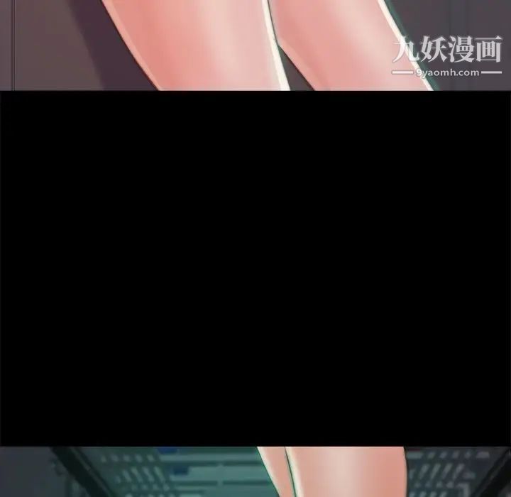 《蜕变》漫画 第3話