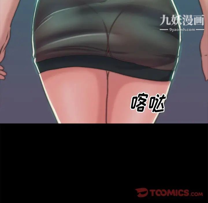《蜕变》漫画 第3話