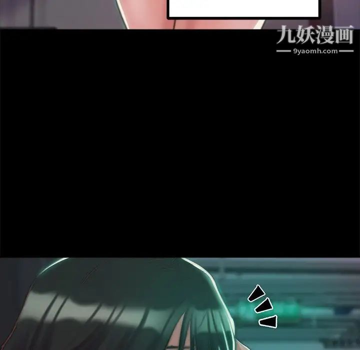 《蜕变》漫画 第3話