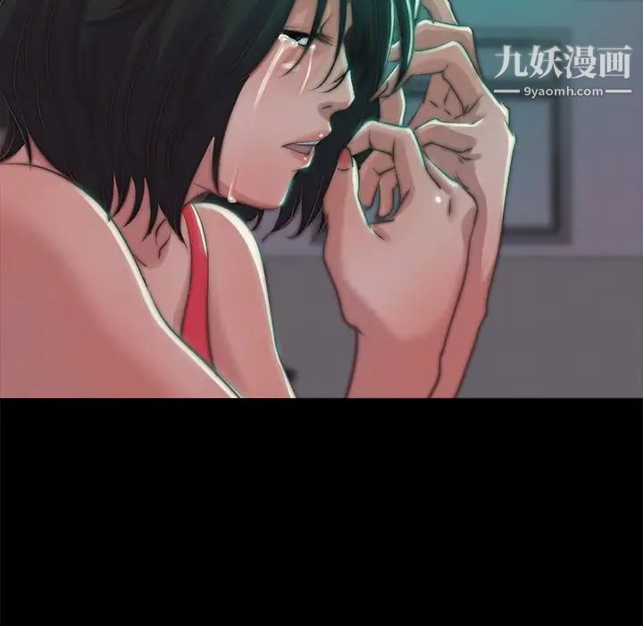 《蜕变》漫画 第3話