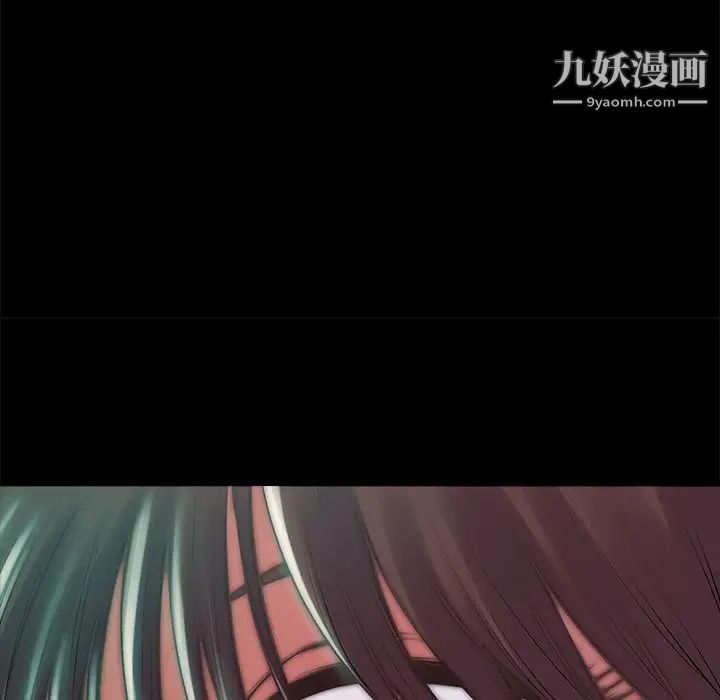 《蜕变》漫画 第3話