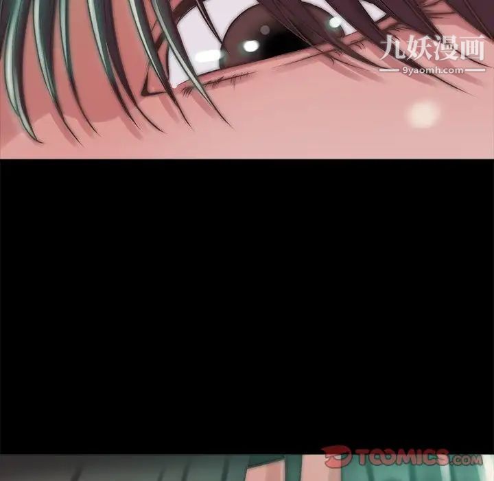《蜕变》漫画 第3話