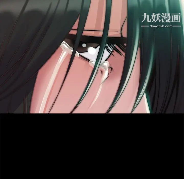《蜕变》漫画 第3話
