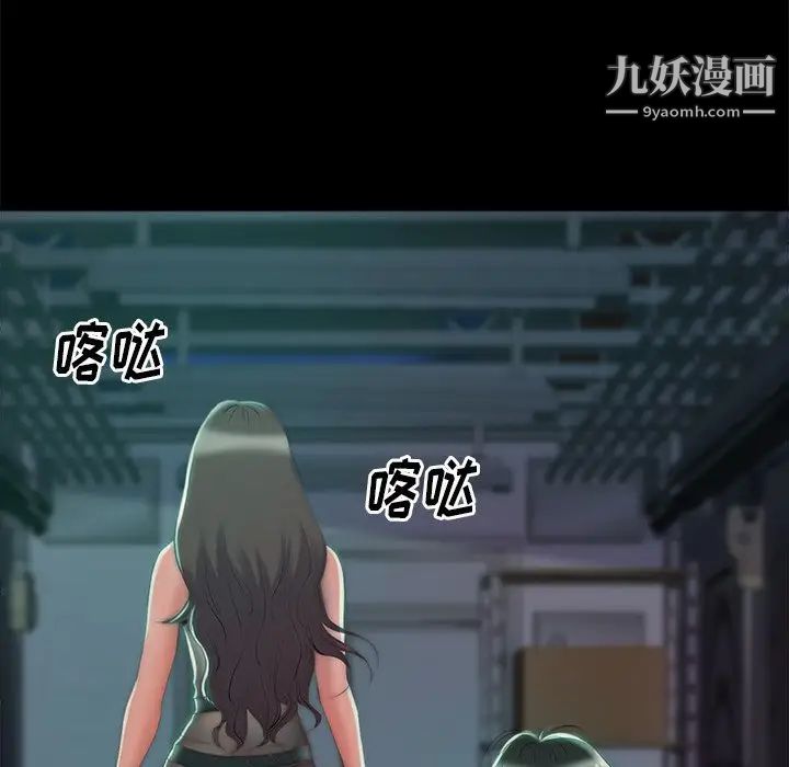 《蜕变》漫画 第3話