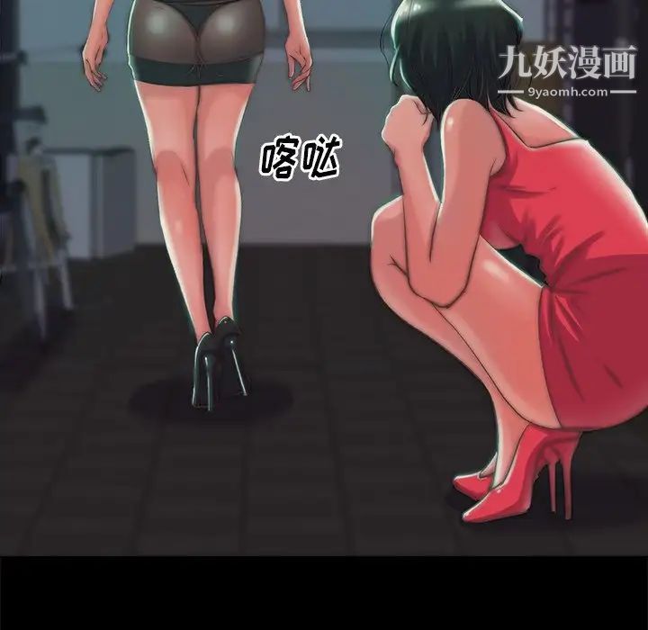 《蜕变》漫画 第3話