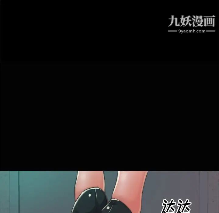 《蜕变》漫画 第3話