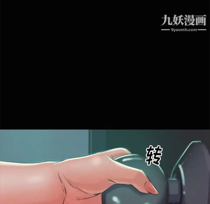 《蜕变》漫画 第3話