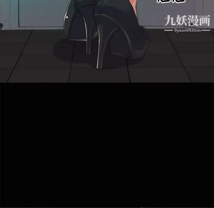 《蜕变》漫画 第3話