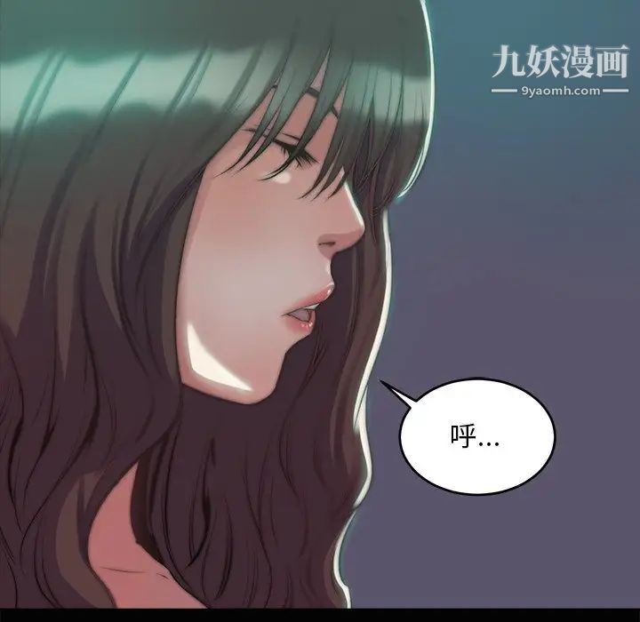 《蜕变》漫画 第3話
